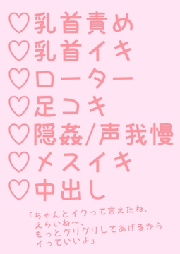 人前で敏感乳首にローターつけられたり声我慢甘々ねっとりセックスする話 [hakozume]