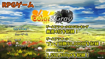 Color&Gray_Ver2.65.0s [Color&Gray]
