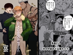 かしこいお金のかせぎかた [たぬきの玉袋]