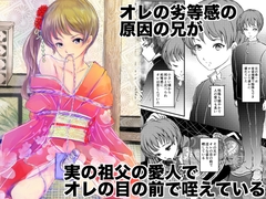 緊縛女装 兄への劣情 [廃棄物]