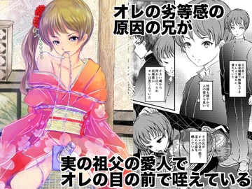 緊縛女装 兄への劣情 [廃棄物]