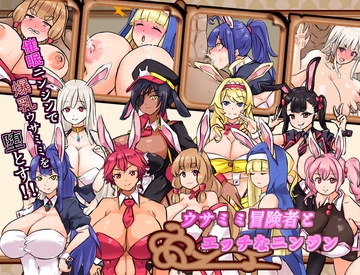 ウサミミ冒険者とエッチなニンジン [kuroneko cafe]