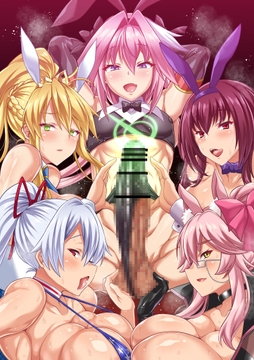 チンポにバフ盛り☆アストルフォ [ジョニー三号]