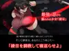 忍堕とし サムネイル2