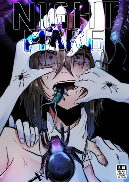 NIGHTMARE [てるてるがーる]