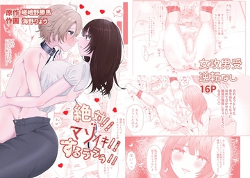 絶対!!マゾイキ!!するううう!! [独特のM]