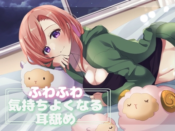 【超耳舐め特化】ふわふわ気持ちよくなる耳舐め【安眠ASMR】 [ありみえASMRワールド]