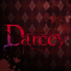 Darcey 序章〜Jack the Ripper〜