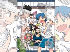 はいこう学園 定時高校1年A組2 [ぽっぽこっこ]