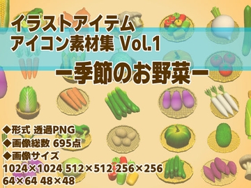 イラストアイテムアイコン素材集Vol_1 [ウグイスボール工房]