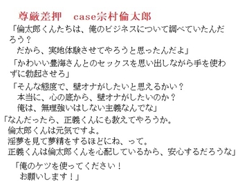 尊厳差押 case宗村倫太郎 [金目堂]
