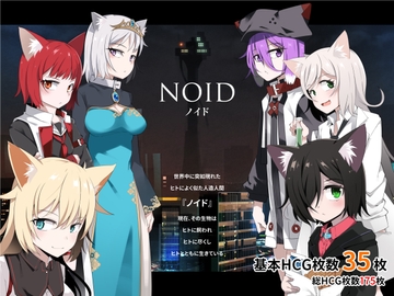 NOID [戸村屋]