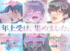 【濡れ場まとめ】年上受け、集めました。 [cyan]