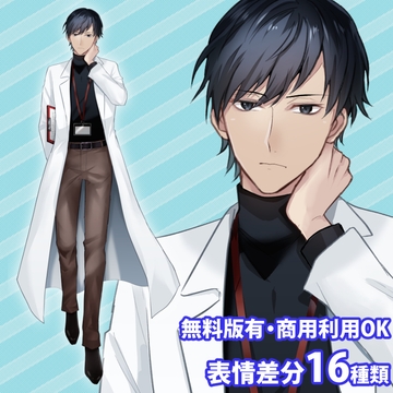 立ち絵素材_白衣の青年 [立ち絵素材RAIKO]