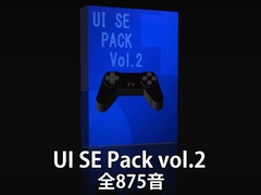 【UI SE Pack vol.2】システムの効果音素材パック [T-STUDIO]