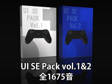 【UI SE Pack vol.1&2】システムの効果音素材パック [Tスタ]
