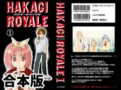 葉鍵ロワイアル