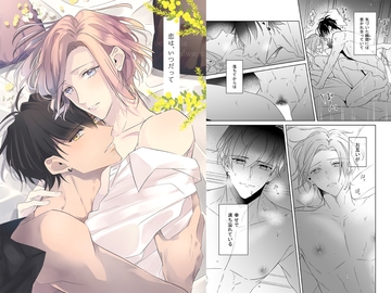 恋は、いつだって [clarice]