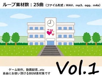 使用フリーBGM集 恋愛シミュレーションパック Vol.1 [Roadroller Sound Studio]