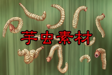 触手素材4_芋虫 [好きこそ物の上手なれ]