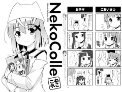 NekoColle [猫忍荘]