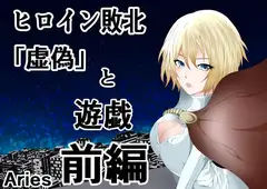ヒロイン敗北 -デスマッチ編-_23