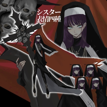 邪悪なシスター【表情4種】 [sozai]