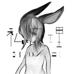 私の理 [SHIMAKAZE]