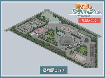 動物園セットA [ピクセル シティマップ]
