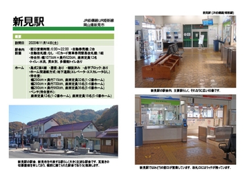 駅のディープな情報要る? 22号 [Atelier Clutch]