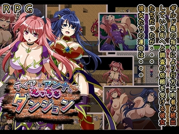 【APK版】ティアとアンナのえっちなダンジョン【スマホプレイ版】 [スタジオ cute]