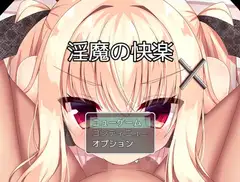 傾国淫魔の胸谷間_34