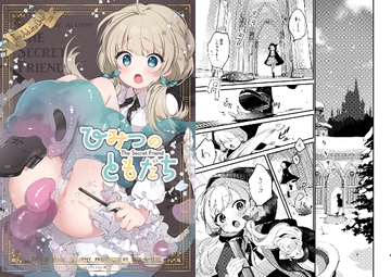 The Secret Friend [tete-a-tete]