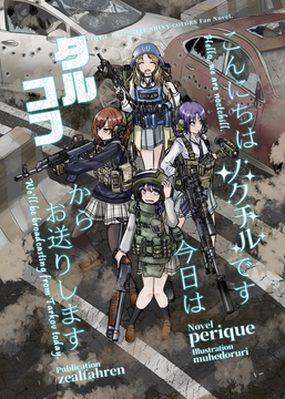 こんにちは、ノクチルです。今日はタルコフからお送りします。 [zealfahren]