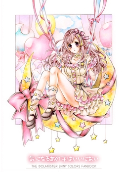 気になるあの子はいいにおい [春色紅茶]