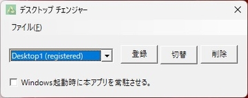 Desktop Changer [mr.Bones]