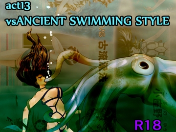 A TALE OF BONDAGE FIGHTER PRINCESS SPHINXact13 vs ANCIENT SWIMMING STYLE [ガト]