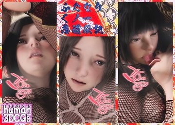 ふたなりくノ一忍道伝記 弐 [human3dcgLab]