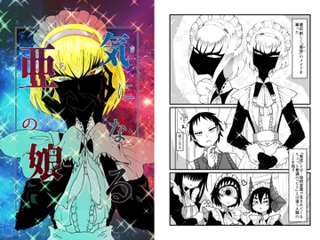 【韓国語版】気になる亜の娘 [大家一起來翻譯]