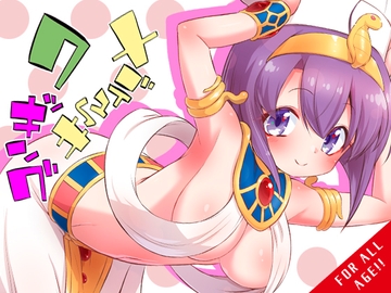 メ〇ューサクッキング [オロリヤ鉛筆堂]