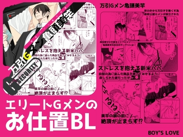 万引きGメン亀頭美竿 [ANARCHYSEVEN]