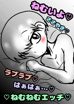 ※傾聴注意※◆男の子のオホ声◆ささやきエッチ◆ホモの人◆…★エッチ中の会話★寝起き眠いのにアナルセックスと口淫で白いおしっこが止められない♪(結局ホモセックス) [モヤモヤしようず2]