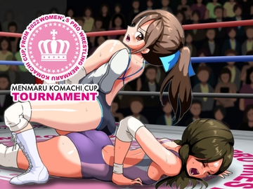 めんまる小町カップ第2試合 玲香VSカレン [めんまる]