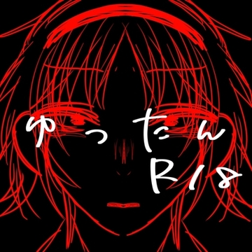 ゆったん [ふわもちまろん]