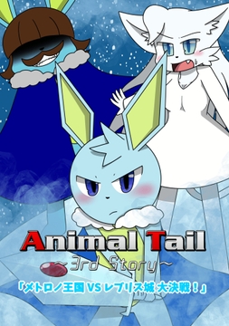 Animal Tail～3rd Story～ [Takunyan Project]
