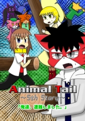 Animal Tail～5th Story～ [Takunyan Project]