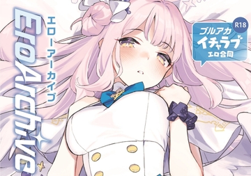 Ero Archive -ブルアカイチャラブエロ合同- [角砂糖]