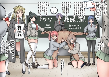 おねショタ金玉責め射精シリーズ +集団金玉リンチJK’s2 [あとたま(atotama)]