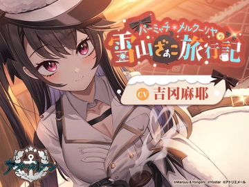 【碧蓝航线ASMR】与水星纪念的爱意满满雪山行 [アトリエメール]