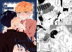 全部ちょうだい [みかん畑]